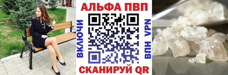 Альфа ПВП VHQ  Шатура 