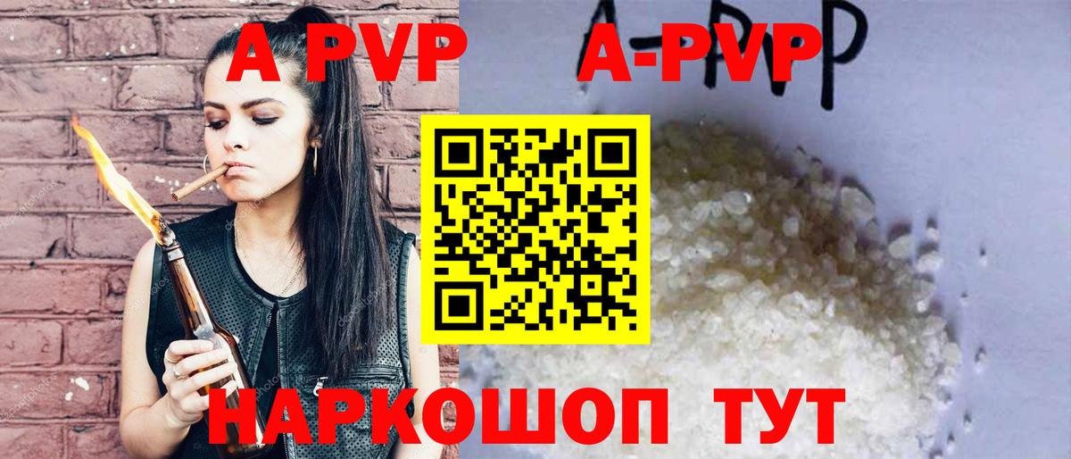 A-PVP СК  Alfa_PVP Соль  Шатура  Вход с VPN 