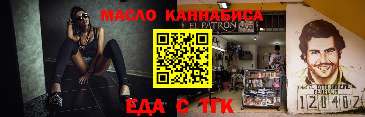 Cannafood конопля  Вход с VPN  Шатура 