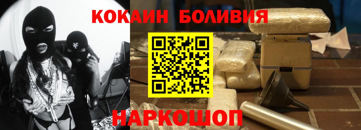 наркошоп  Кокаин Fish Scale  Шатура  Cocaine  Вход с VPN  Кокаин 98% 