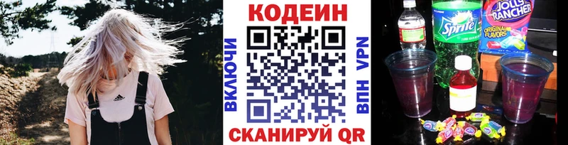 Кодеиновый сироп Lean Purple Drank Шатура
