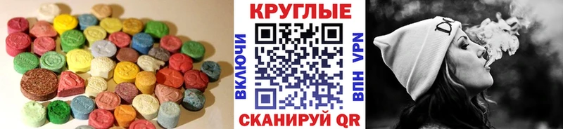 Экстази Cube сайты даркнета состав Шатура