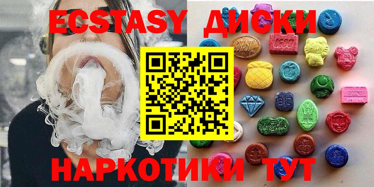 Экстази Philipp Plein  Вход с VPN  ЭКСТАЗИ 300 mg  Ecstasy  Шатура 