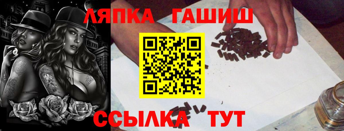 Шатура  ГАШ ice o lator  Вход с VPN 