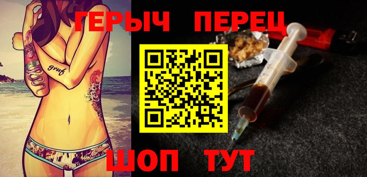 Героин гречка Шатура