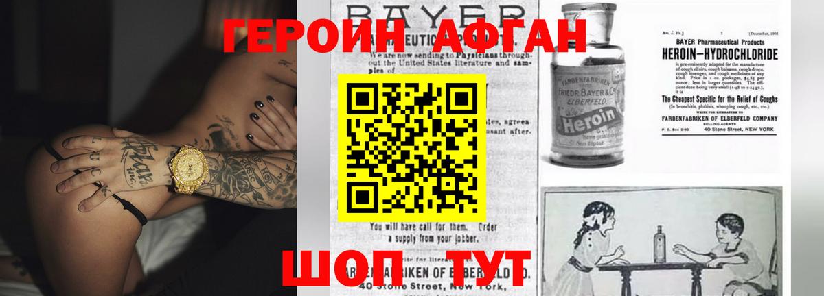 Шатура  ГЕРОИН хмурый  Вход с VPN 