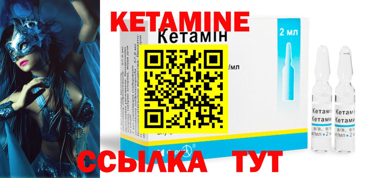 Шатура  КЕТАМИН VHQ  Вход с VPN 