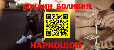 кокаин премиум Ставрополь