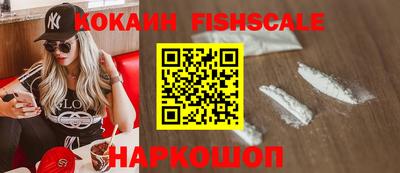 кокаин премиум Ставрополь