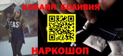 кокаин премиум Ставрополь