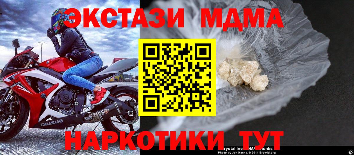 Шатура  МДМА молли  Вход с VPN 