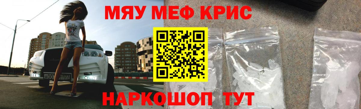 Мефедрон  МЕФ кристаллы  Вход с VPN  Шатура 