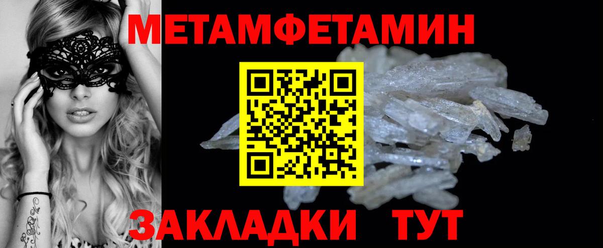 Метамфетамин кристалл  Вход с VPN  МЕТАМФЕТАМИН  Шатура 
