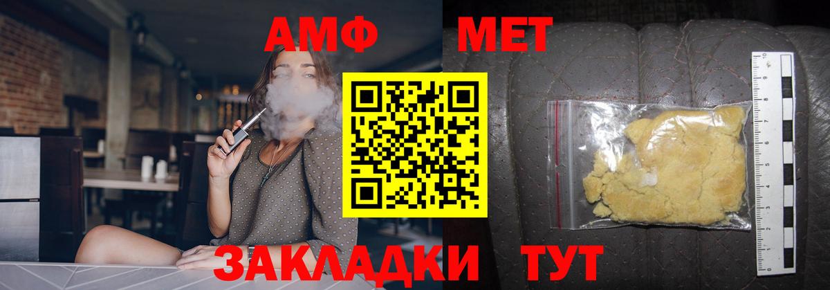 Первитин Methamphetamine Шатура
