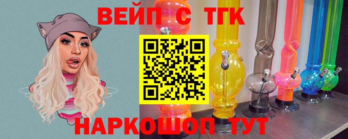 Дистиллят ТГК гашишное масло  Вход с VPN  Дистиллят ТГК концентрат  Шатура 